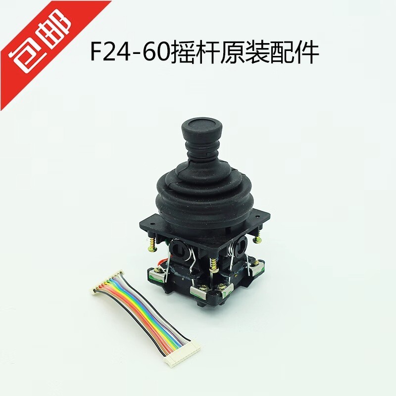 台湾禹鼎F24-60行车线航吊电动葫芦起重机行车万向工业摇杆杆