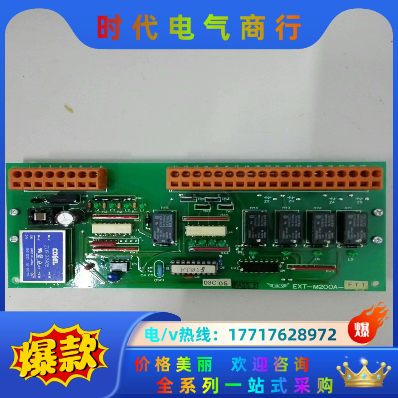 EXT-M200A-FT1  电路板  1个议价