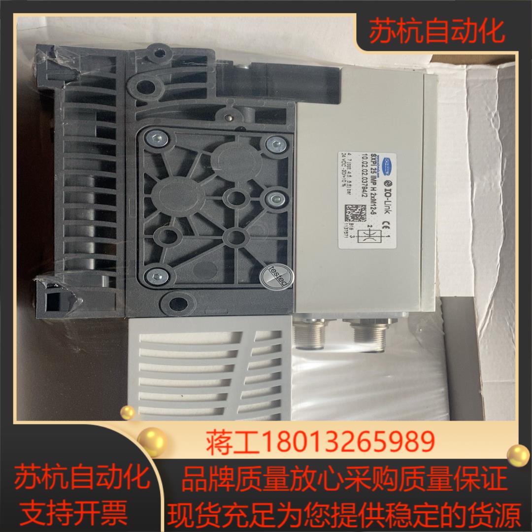 全新原装schmaLz施迈茨真空发生器SXPi 25 IMP议价