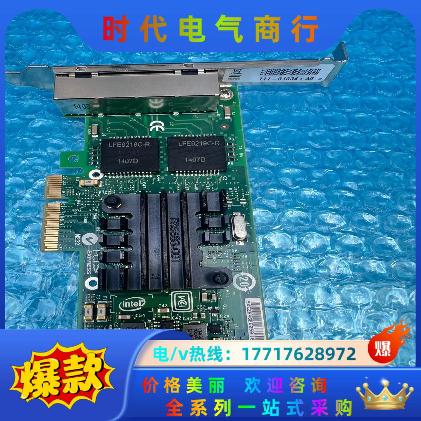 NetApp Quad Port PCIe Gigabit议价