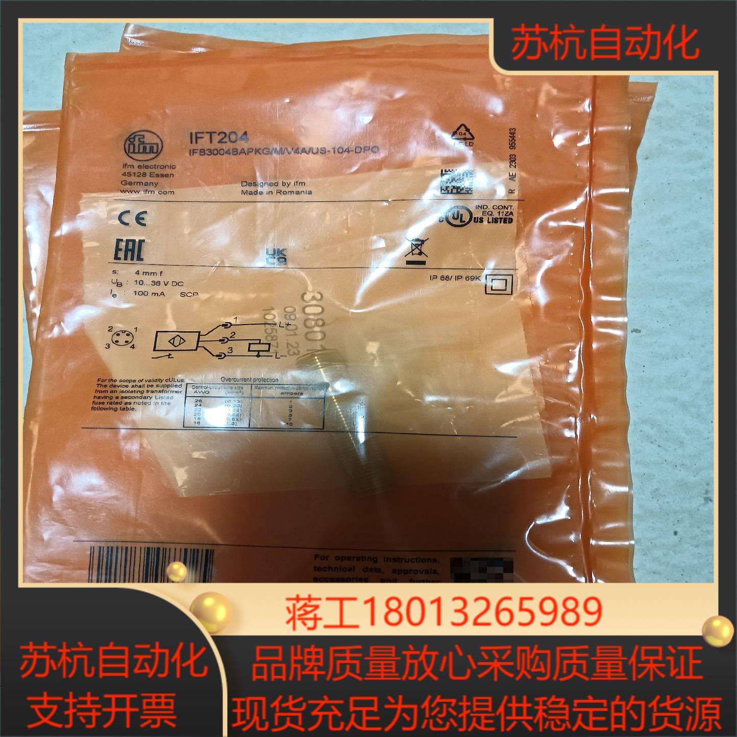 易福门全新原装正品IFT204现货4个，260，