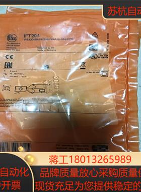 易福门全新原装正品IFT204现货4个，260，