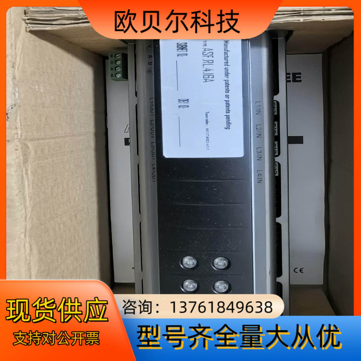 爱瑟菲ASF.RL.4.16A