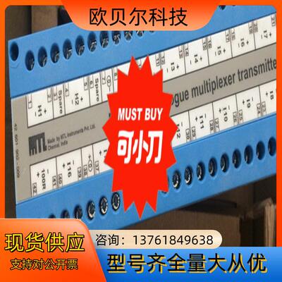 MTL模块MTL831B，MTL5544D,MTL5544,