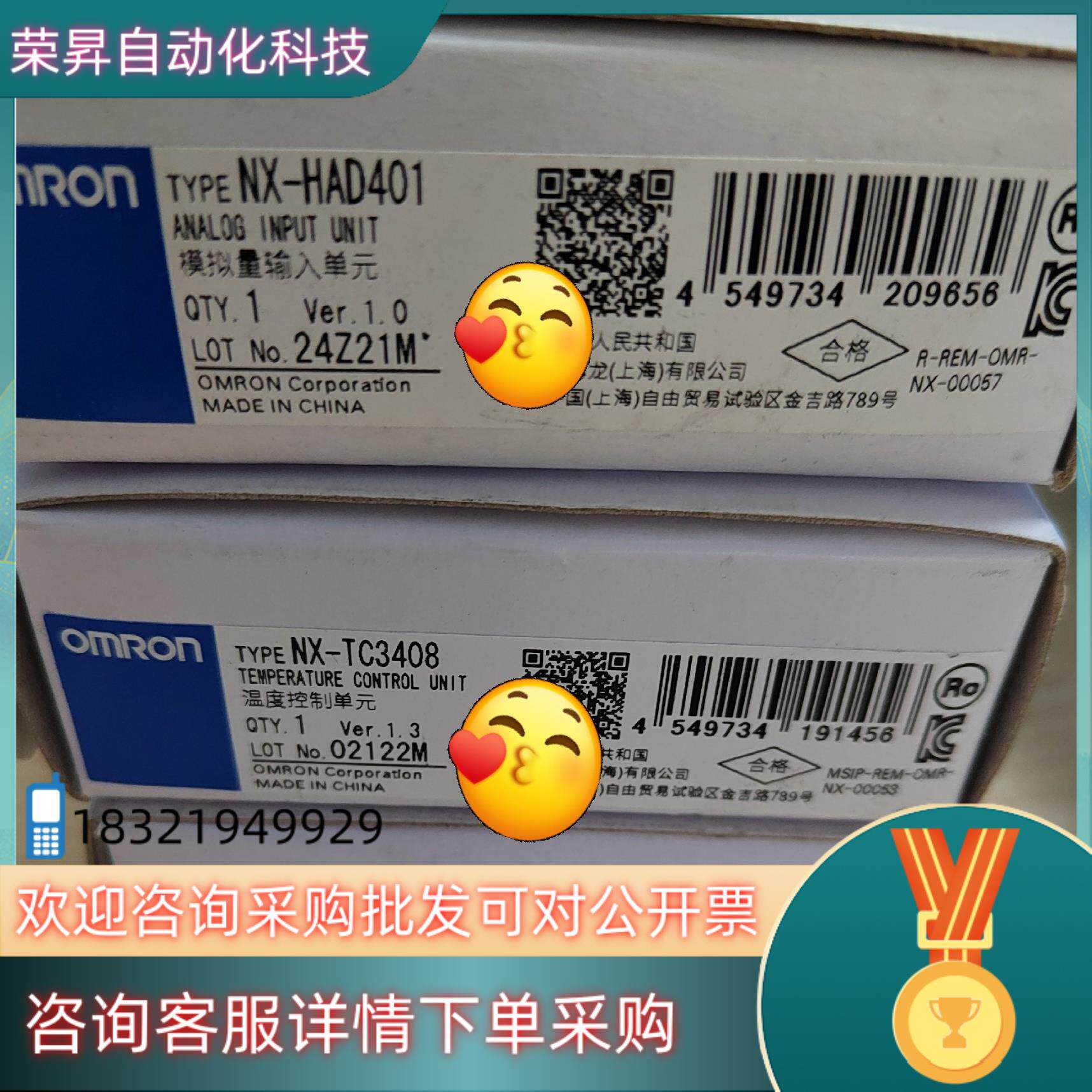 现货单NX-HAD401  NX-TC3408   NX