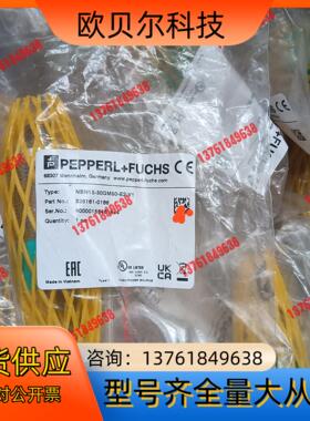 倍加福NBN15-30GM50-E2-V1全新原装正品10个