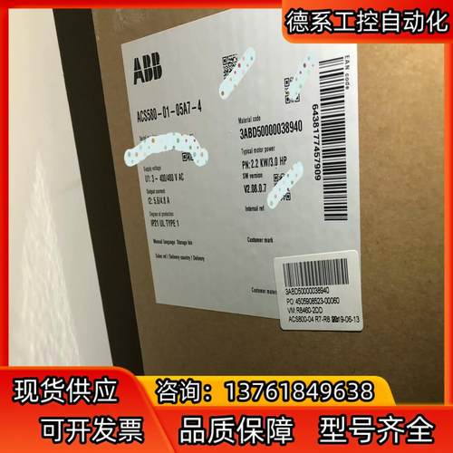 ACS580-01-05A7-4 ABB变频器ACS580