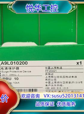 A9L010200iPRU10电涌保护器全新原装正议价