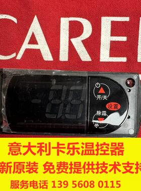 《免费技术支持》意大利卡乐温控器RKGX1Z0561--RCGXC1E0A1K议价