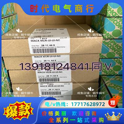 2811446 MACX MCR-UI-UI-NC议价