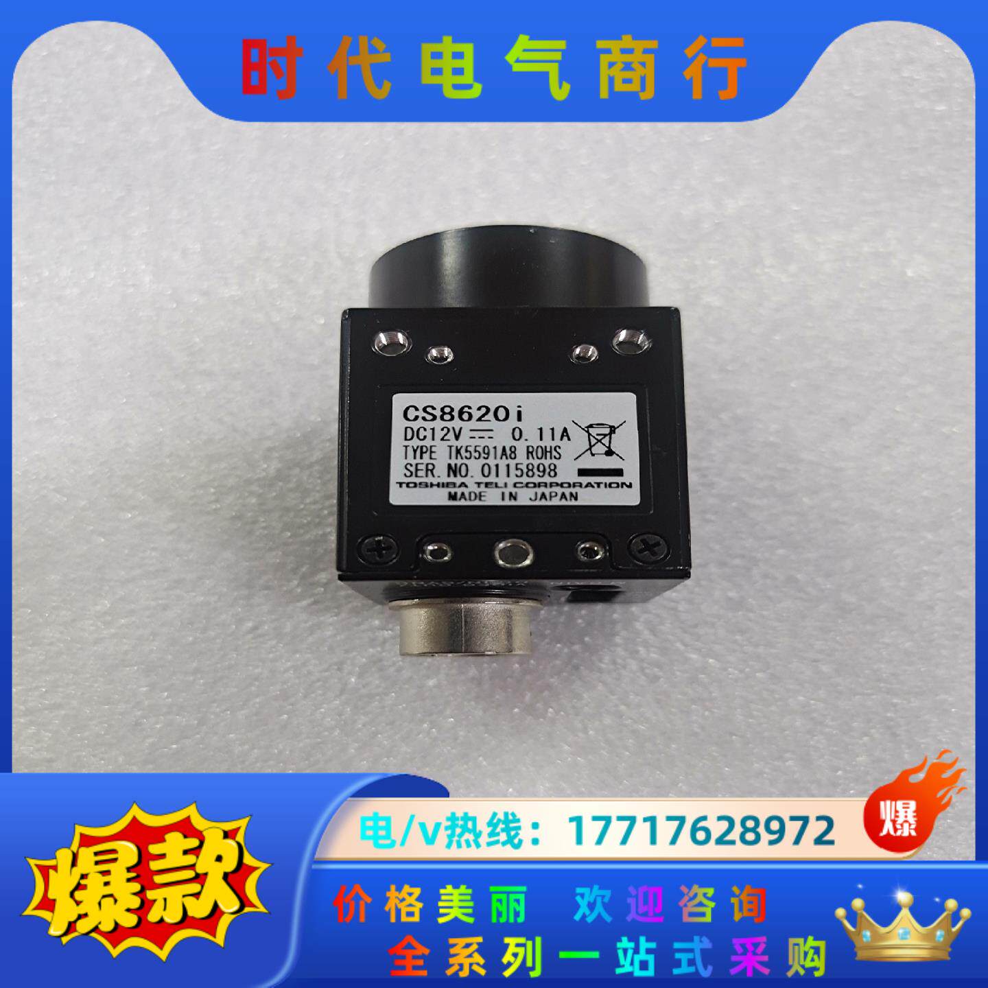 TELI CS8620I 工业相机 9成新议价