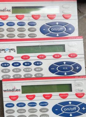 显示屏/操作面板 CP502-Windtec