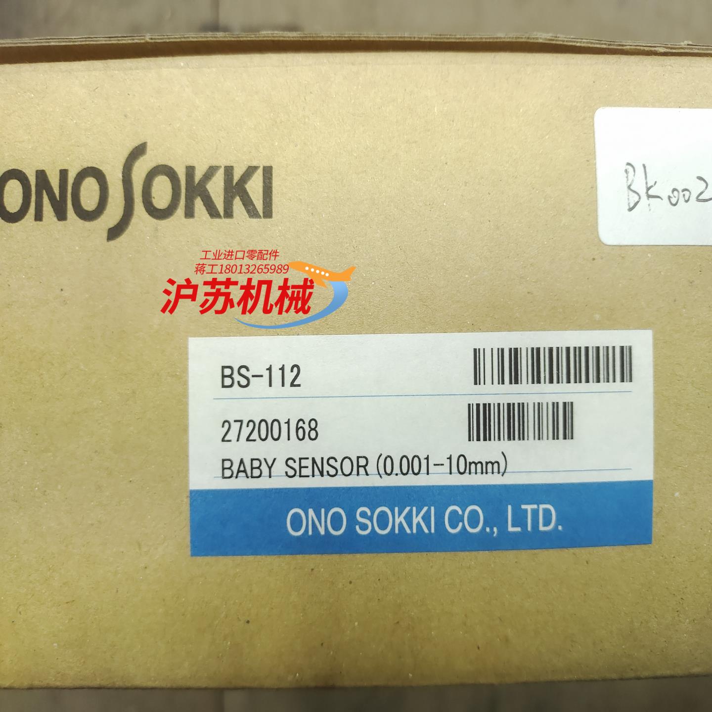 小野ONOSOKKI位移传感器BS-112 全新原装