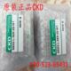 SSD2 喜开理CKD超紧凑气缸SSD2 T0H 32D 议价
