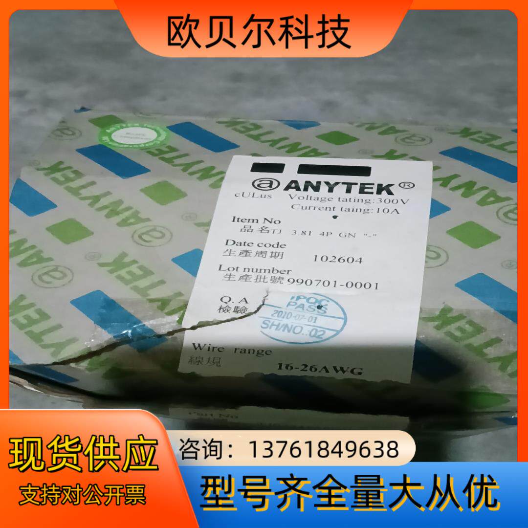 恩尼特克（ANYTEk）连接，TJ 3.81 4P GN，工