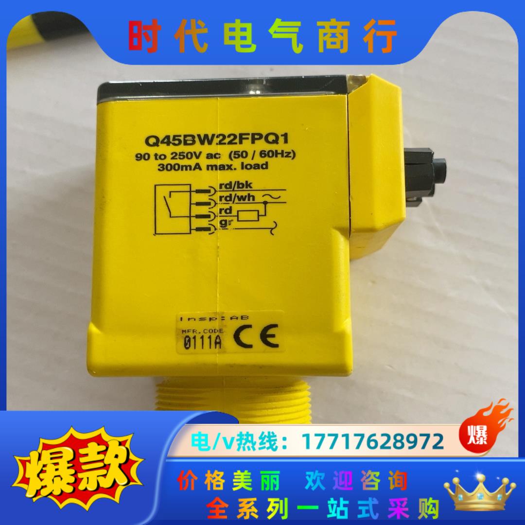 邦纳传感器Q45BW22FPQ1现货3只2手的8-9成新议价