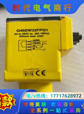 邦纳传感器Q45BW22FPQ1现货3只2手的8-9成新议价