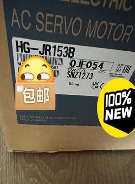 HG-JR153B 全新原装，