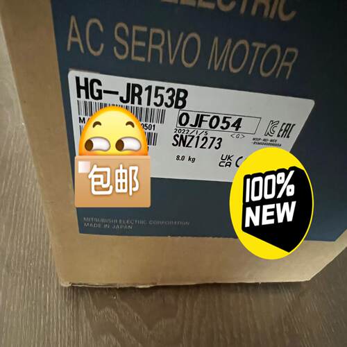 HG-JR153B 全新原装，