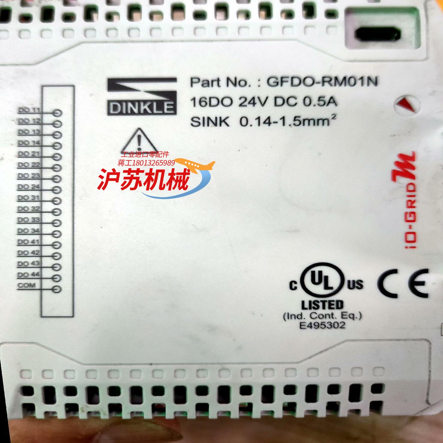 GFDO-RM01N,16DO24VDC0.5A有3个，10