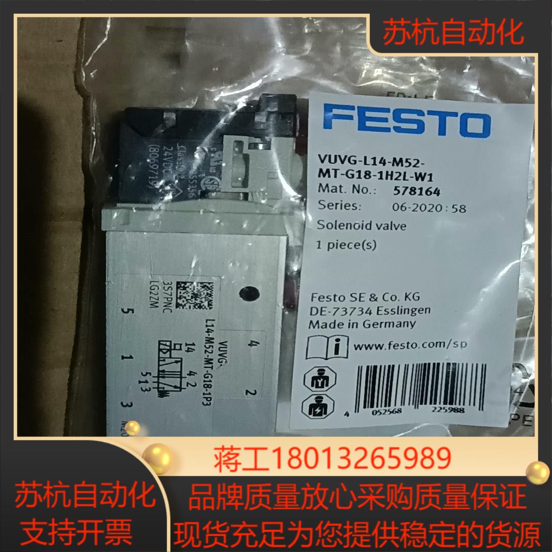 VUVG-L14-M52-MT-G18-1H2L-W1货号5