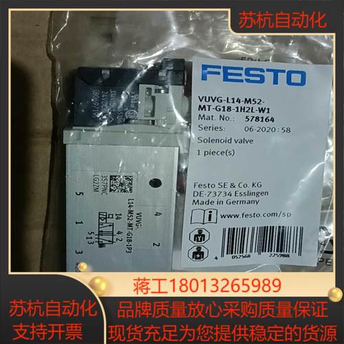 VUVG-L14-M52-MT-G18-1H2L-W1货号5
