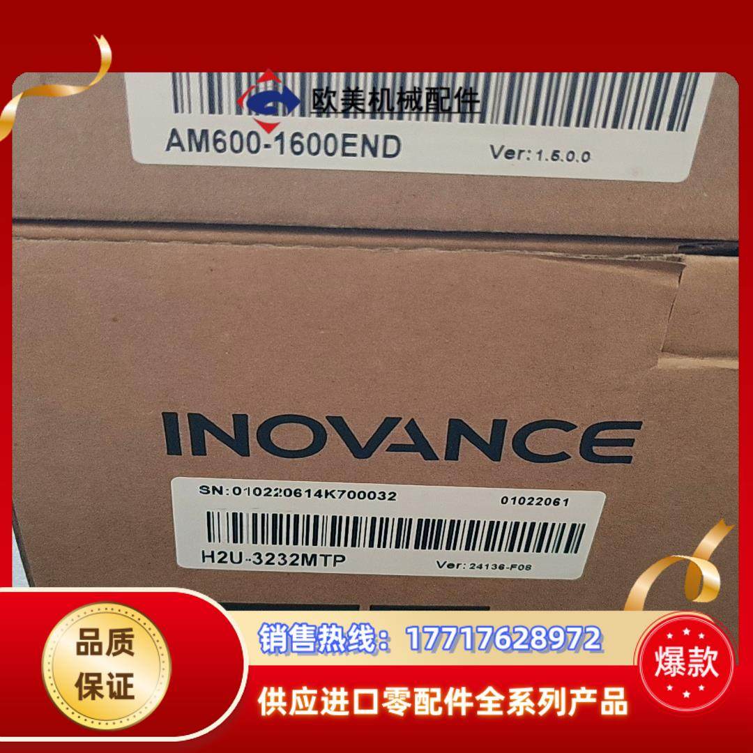 汇川控制器H2U-3232MTP  汇川PLC，议价