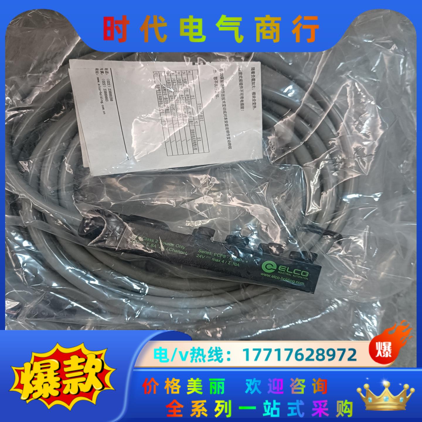 宜科分线模块ECP8-8-3P-*原装正品，2个，2议价