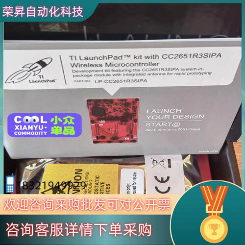 现货LP-CC2651R3SIPA SimpleLink多协