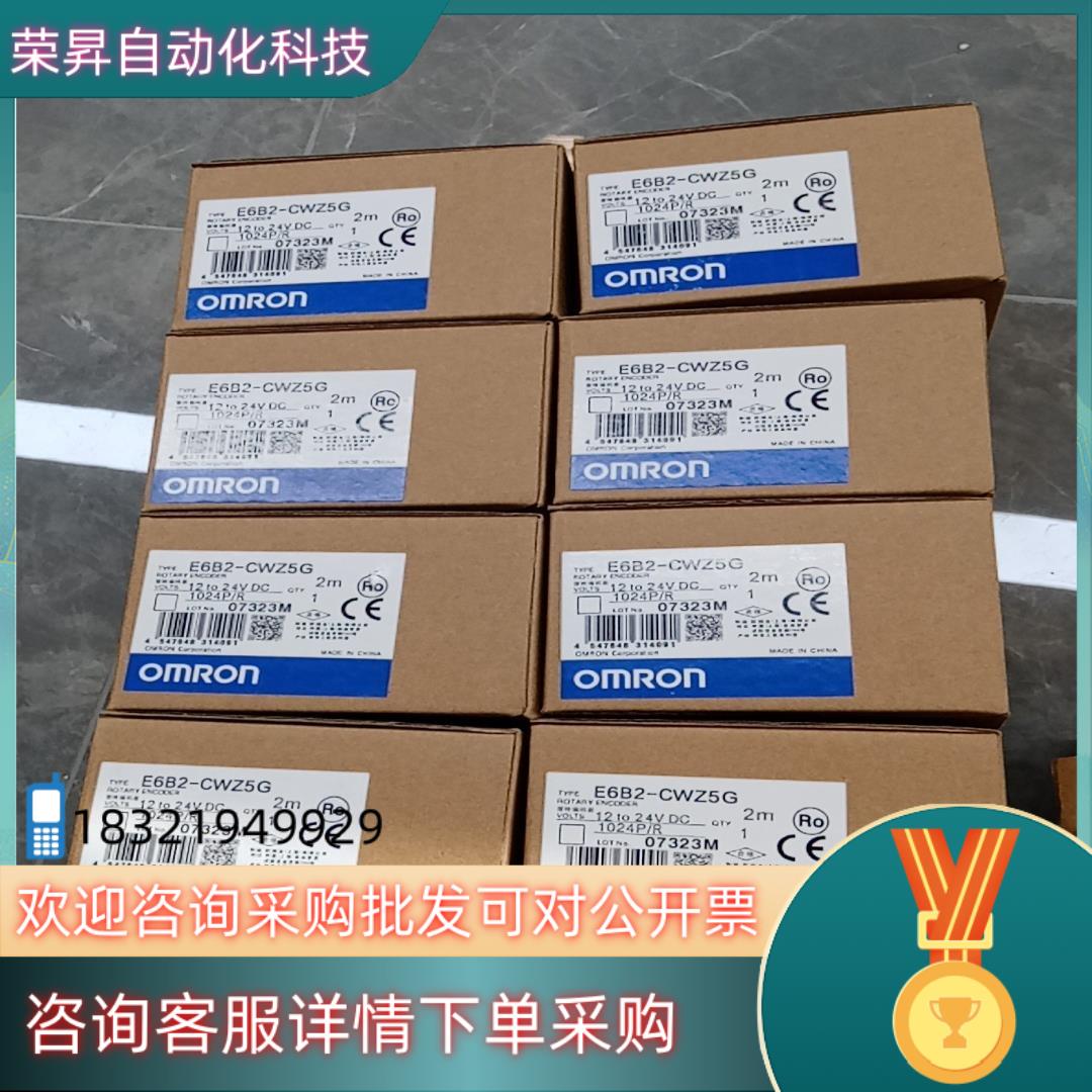 现货E6B2-CWZ5G旋转编码器全新原装内外码一