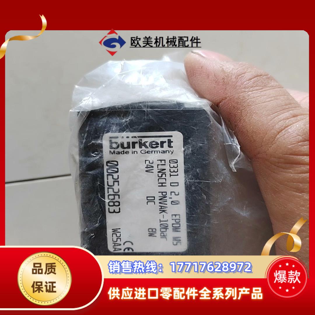 宝德 0331A，D2.0，8W， 24V  ，W25AA，议价