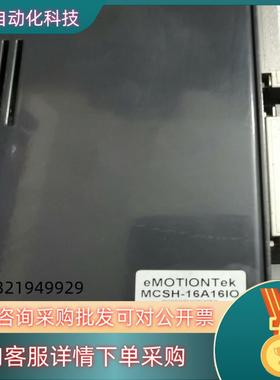 现货EMOTIONTEK多轴控制器MCSH-16A16IOMCS