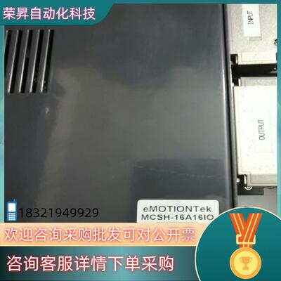 现货EMOTIONTEK多轴控制器MCSH-16A16IOMCS