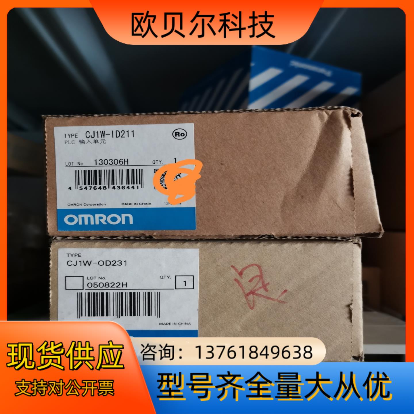 CJ1W-OD231模块全新原装正品余货
