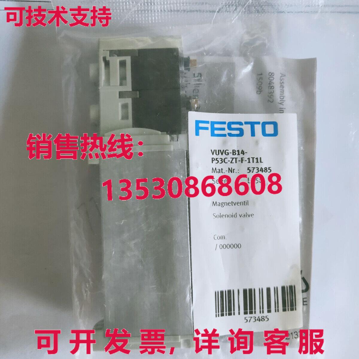 供应原装Festo VUVG-B14-M52-MZT-F-1T1L 电磁阀   573483 VUVGB1