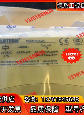 莱恩安全继电器SR2P4A24,原装正品带装