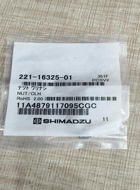 岛津气相色谱仪 接头NUT/CLH， 228-16325-0