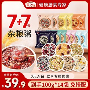 爆卖燕之坊五谷杂粮组合粥糙米八宝粥早餐独立包装粗粮月子粥TL