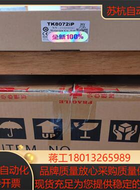 威纶通全新原装正品触摸屏 TK8072IP 460议价