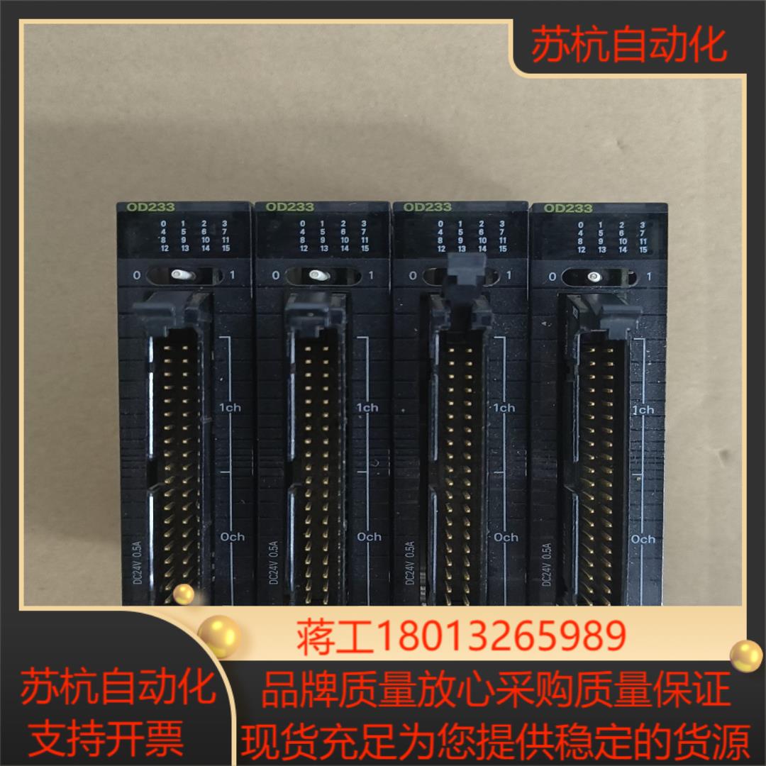 CJ1W-OD233模块PLC,原装正品！议价