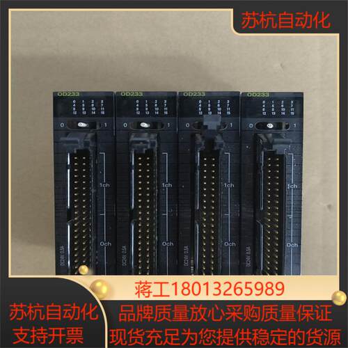 CJ1W-OD233模块PLC,原装正品！议价