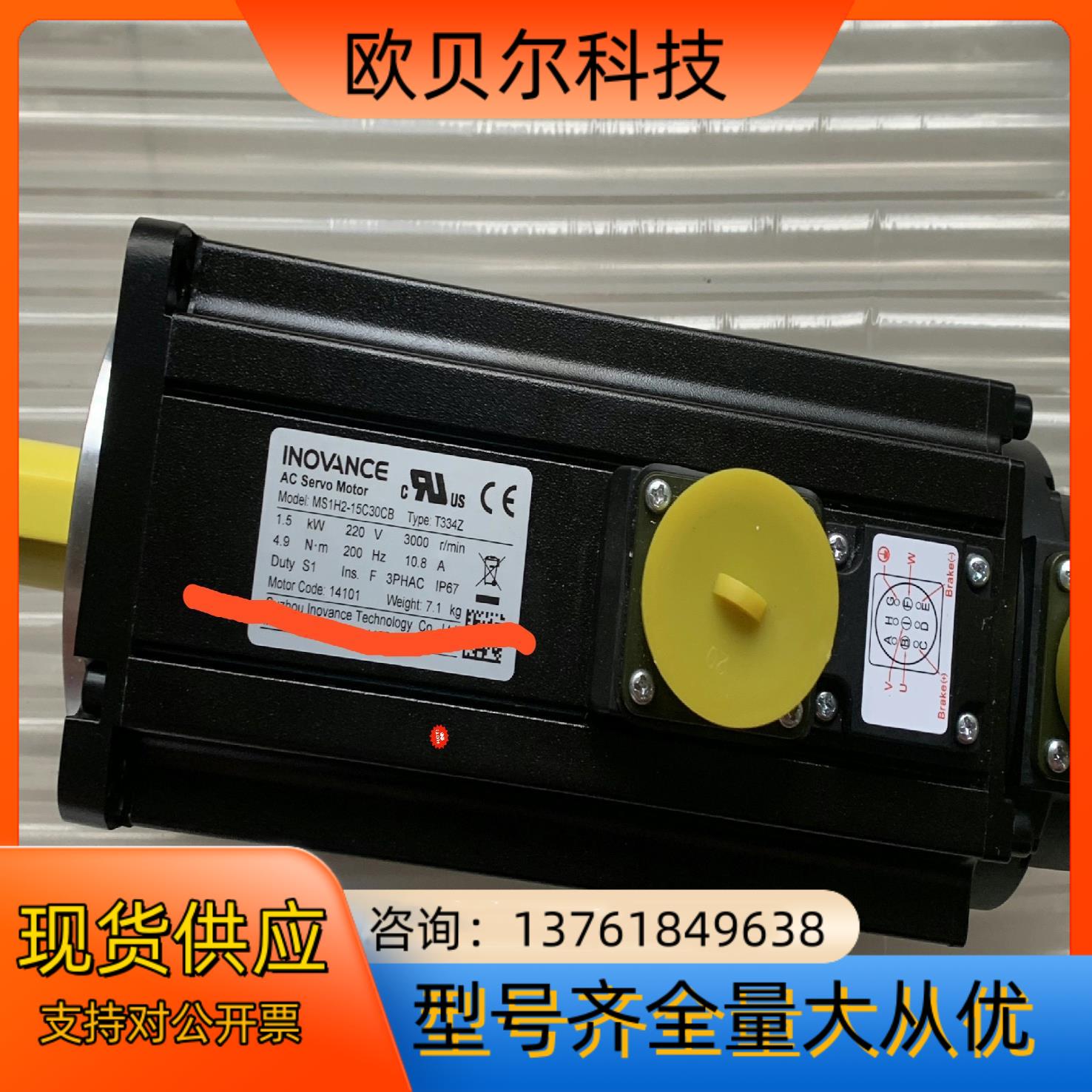 全新 汇川电机MS1H2-15C30CB-T334Z