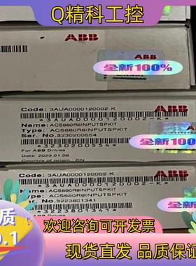 现货全新可控硅适用于 ACS580ACS880  246-2