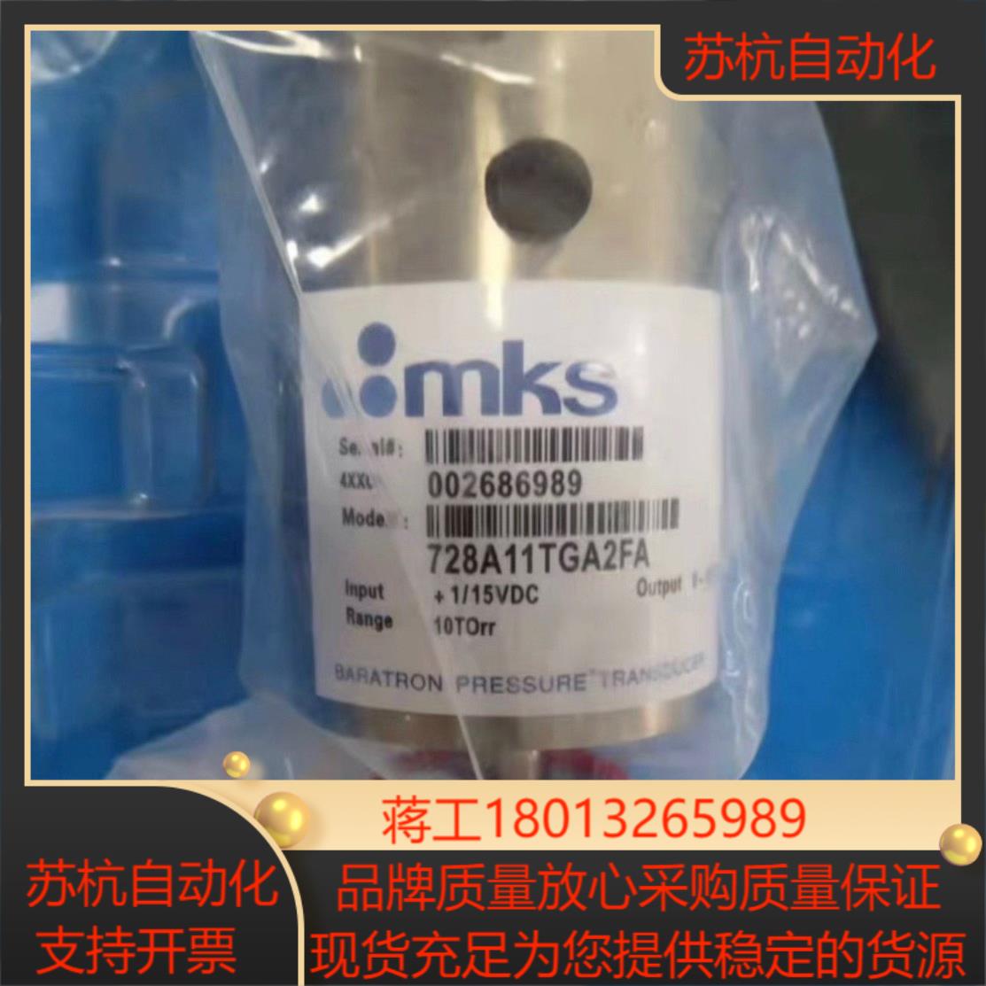 MKS728A11TGA2FA   议价