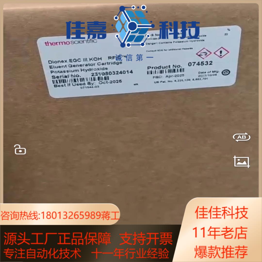 赛默飞离子色谱用074532淋洗液发生罐