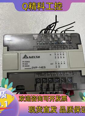 现货DVP14ES00R2台达PLC拍摄V8.2