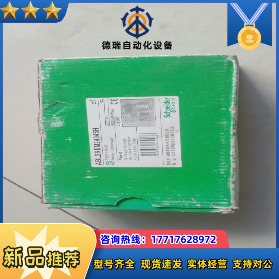 全新原装正品开关电源ABL2REM2045HInpu议价