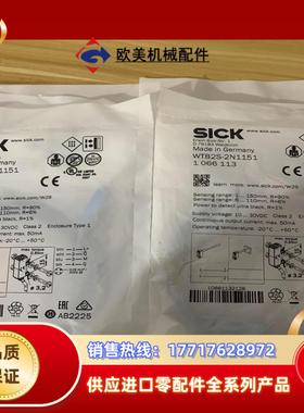 全新原装SiCk光电开关WTB2S-2N1151货号1066议价
