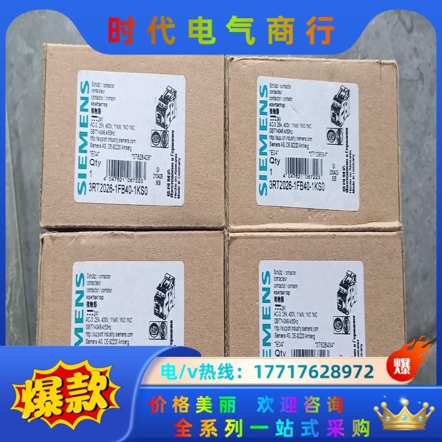 全新西门子3RT2026-1FB40-1KS0，Dc24V，议价