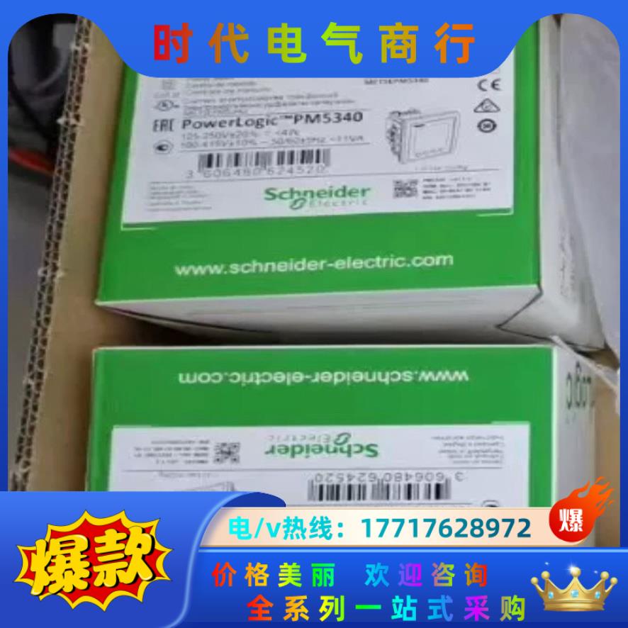 METSEPM5340 全新原装正品，2023年议价